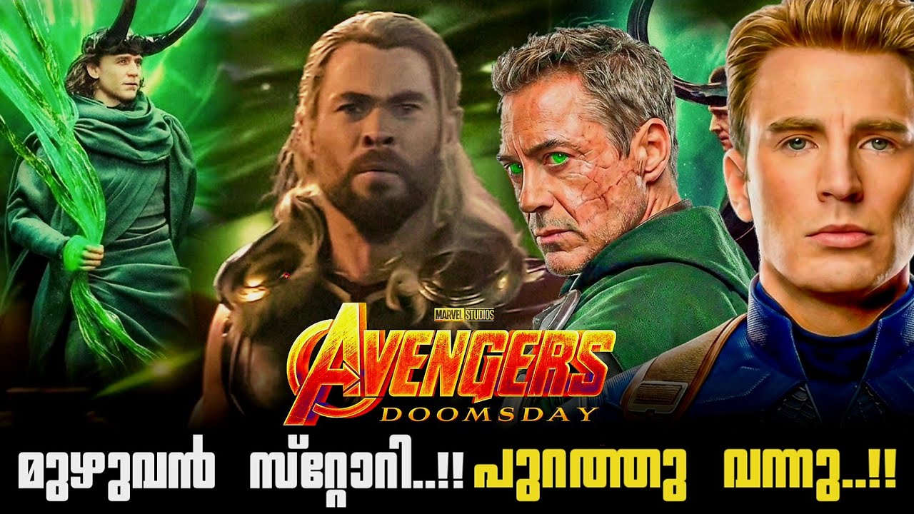 Leaked: Avengers Doomsday Plot Leak😱😱