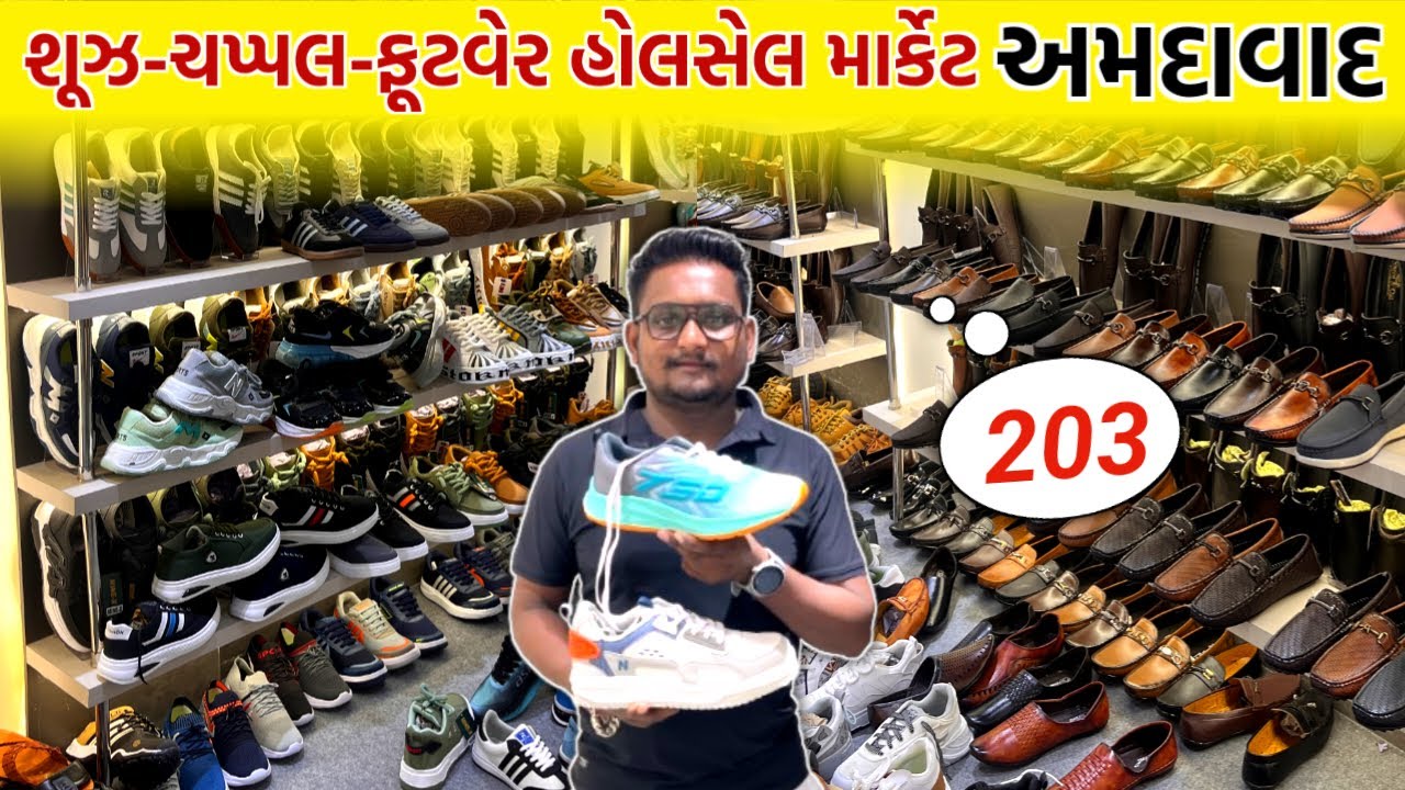 શૂઝ-ચપ્પલ & ફૂટવેર હોલસેલ માર્કેટ અમદાવાદ | shoes wholesale market Ahmedabad | GT ASHOK