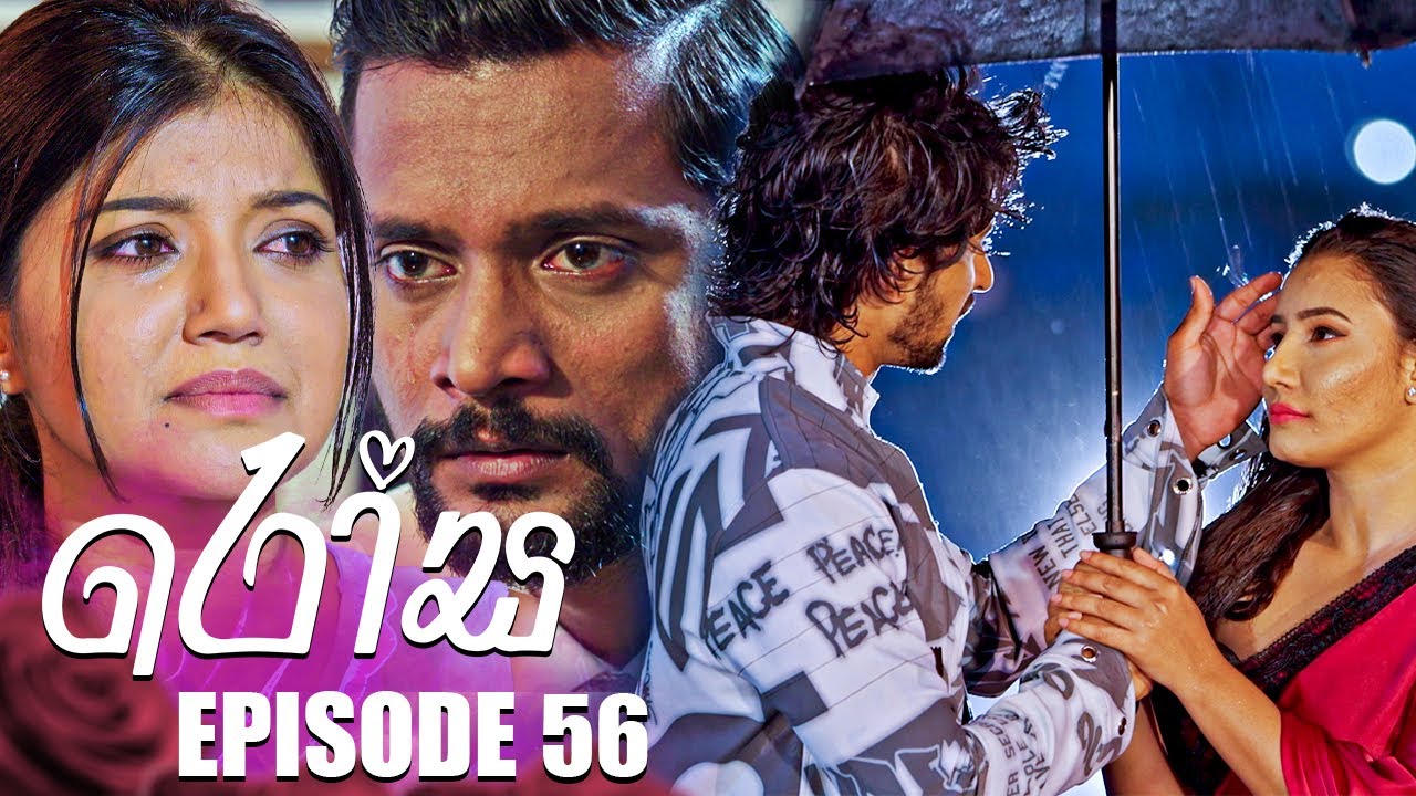 Rosa (රෝස) | Episode 56 | 24th July 2023