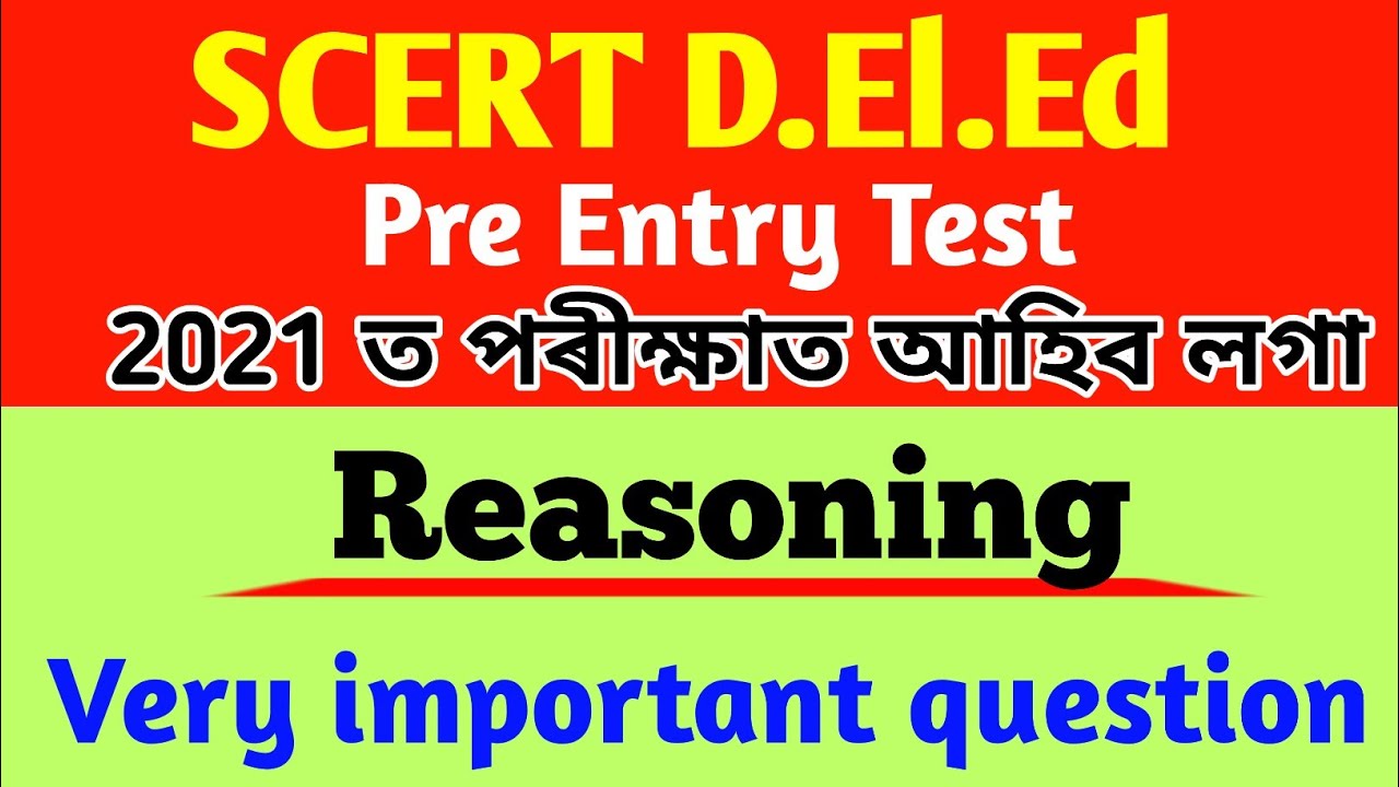 D.El.Ed Entrance Exam Reasoning Question 2021 / d.el.ed entrance exam question 2021 / PET Exam