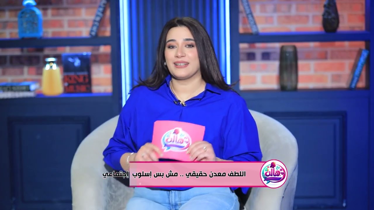 االلطف جوهر الإنسان.. لا تجعله مجرد أسلوب