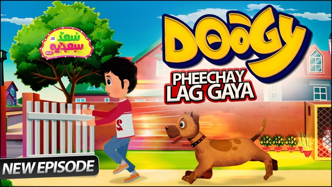 Doggy Pheechay Lag Gaya | Saad aur Sadia Cartoon Series Ep 17 | 2D Islamic  Cartoon for Kids