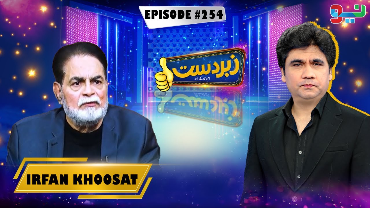 Zabardast With Wasi Shah | Irfan Khoosat | Episode 254 | #zabardastwasi
