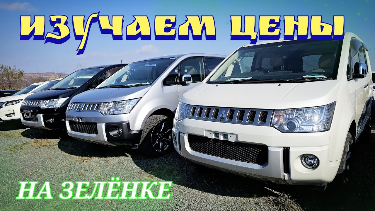 #автозаказ ИЗУЧАЕМ ЦЕНЫ НА ЗЕЛЁНКЕ