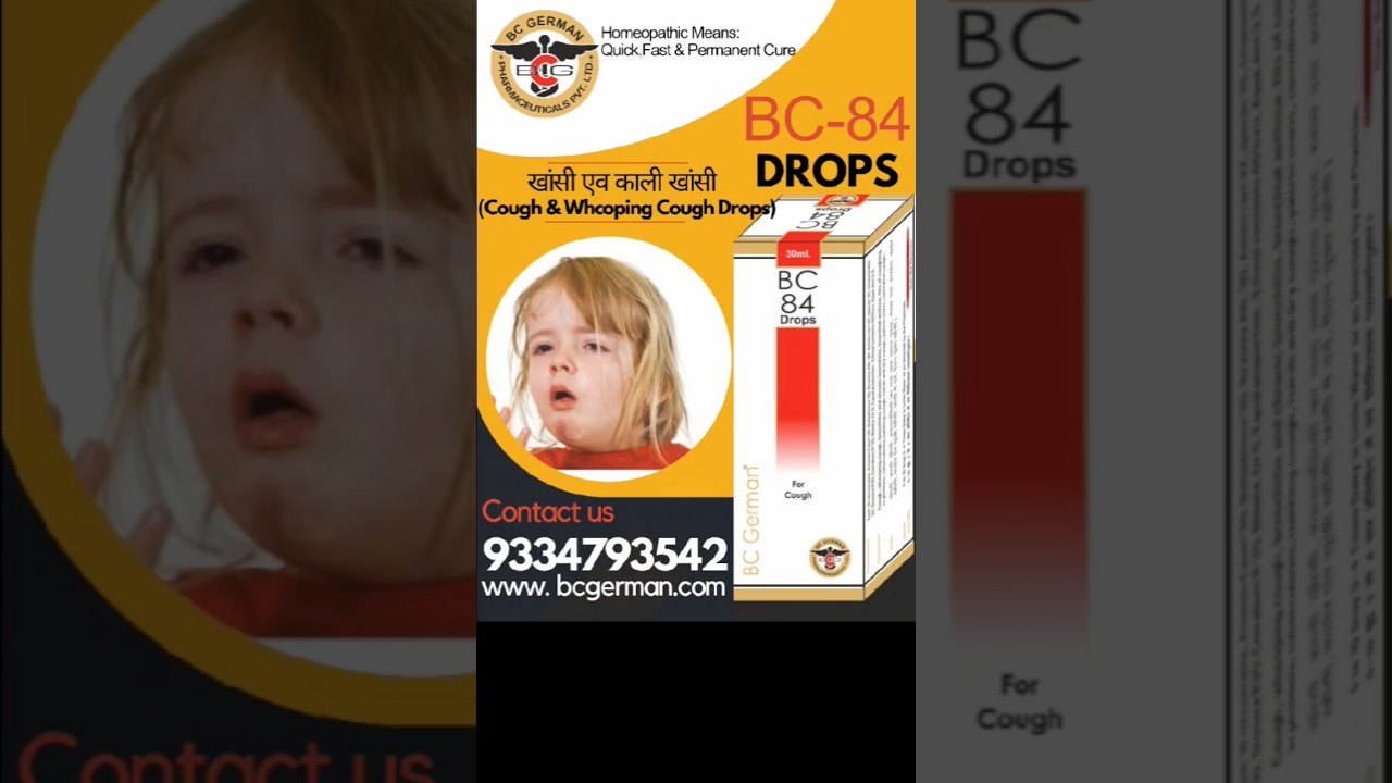 खांसी एव काली खांसी ( Cough) Homoeopathy Medicine BC German BC 84 #shorts #ytshorts