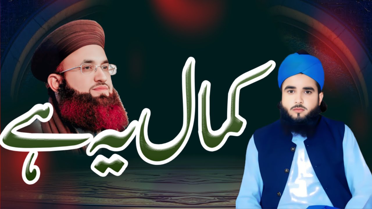 Kamal Yeh Hai | Dr Peer Mian Muhammad Umar Dahar Naqshbandi Sb 