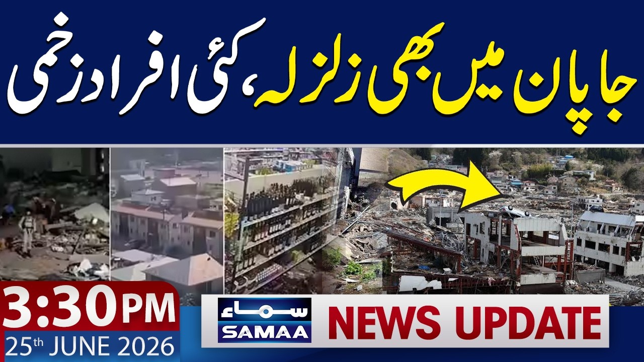 Powerful Earthquake Hits Japan | Injuries Reported | 3:30 PM News Update | 25 June 2026 | Samaa TV