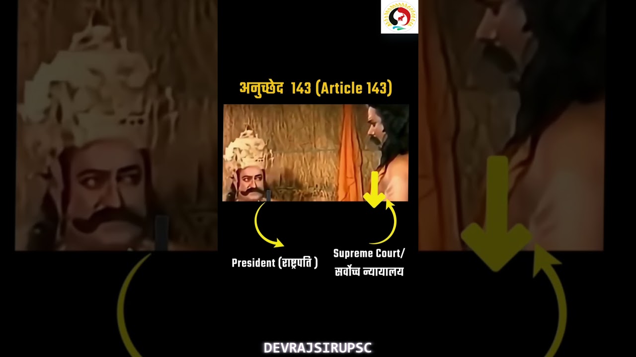 UPSC important article through meme #politymcq #polityncert #upscmeme #upscmemes #knowledge #upsc