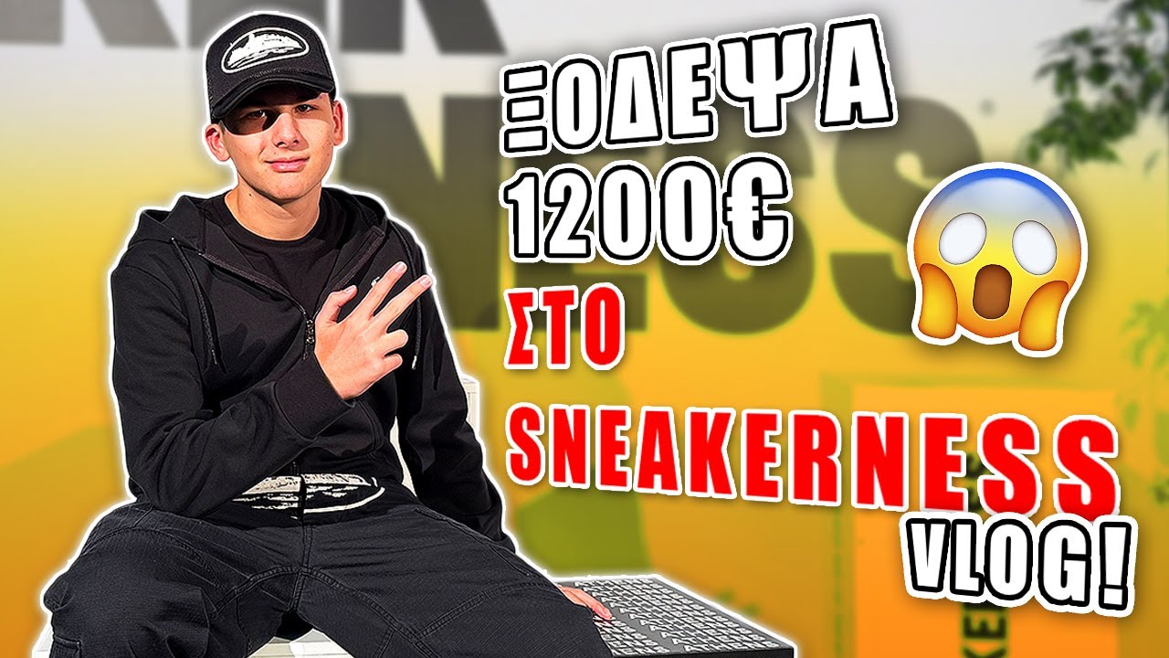&Xi;&Omicron;&Delta;&Epsilon;&Psi;&Alpha; 1200 &Epsilon;&Upsilon;&Rho;&Omega; &Sigma;&Tau;&Omicron; SNEAKERNESS FESTIVAL ! VLOG FAMOUS TOLI