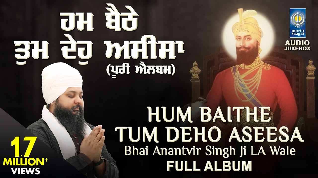 Hum Baithe Tum Deho Aseesa - Full Album | Bhai Anantvir Singh Ji | Gurbani  Jukebox - Amritt Saagar