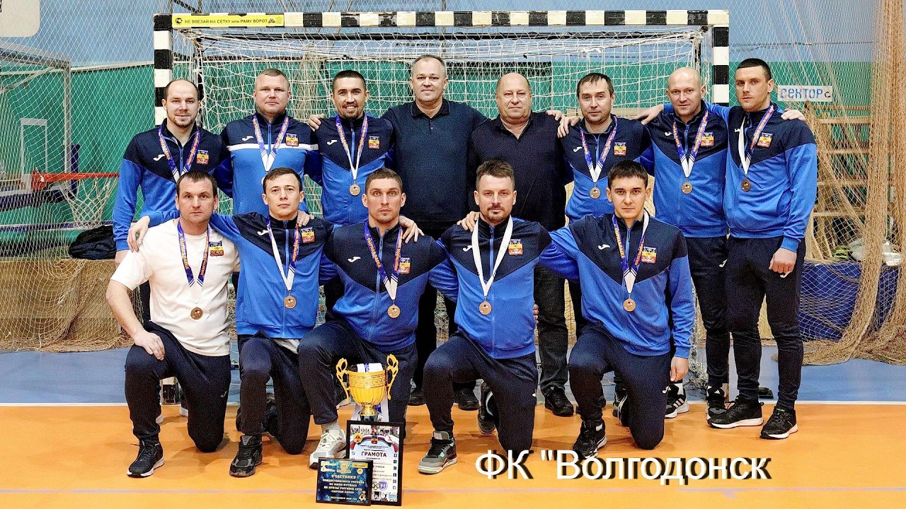 Рождественский турнир в Волгодонске по футзалу 5. 01. 2026 - финалы
