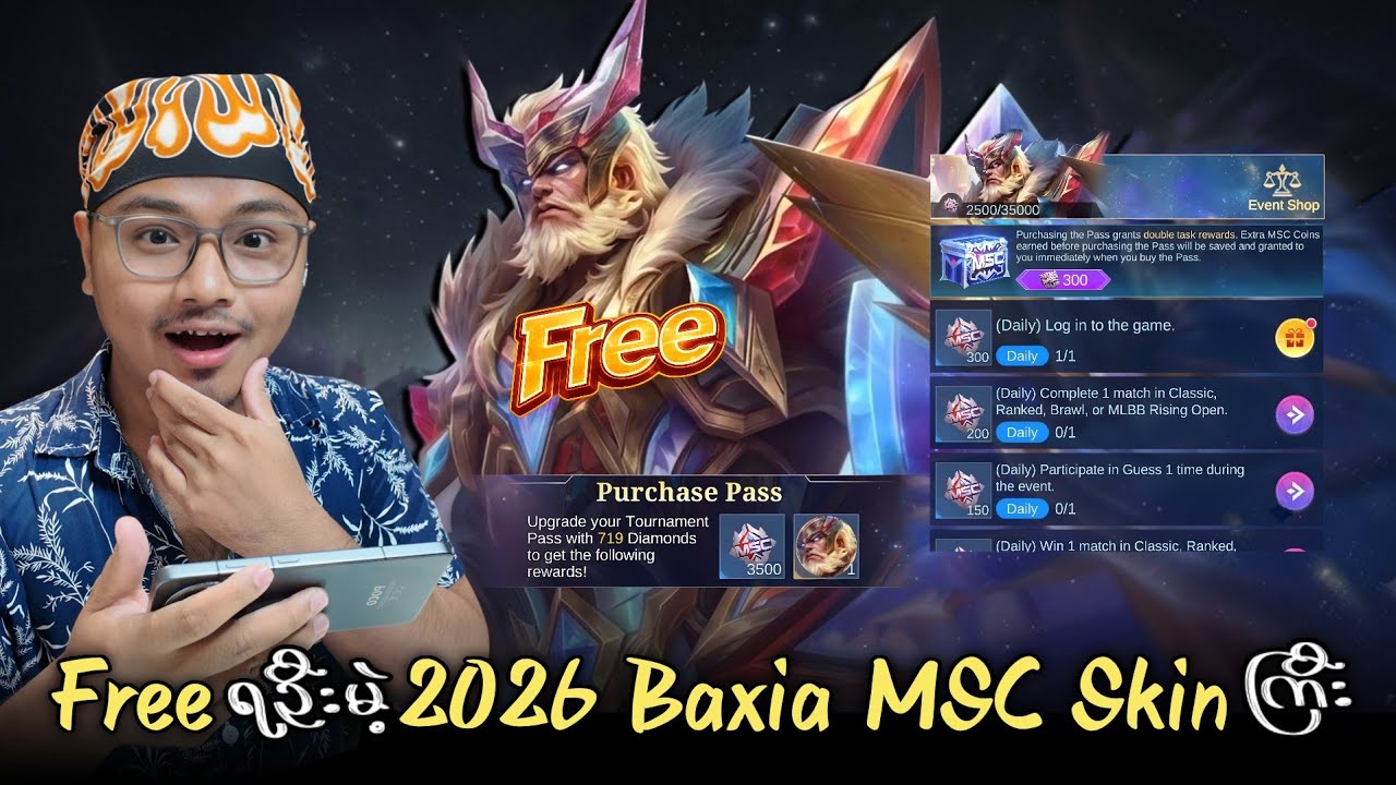 မကြာခင် Free ယူလို့ရမဲ့ အမိုက်စား 2026 Baxia MSC Skin ကြီး 🥶🔥