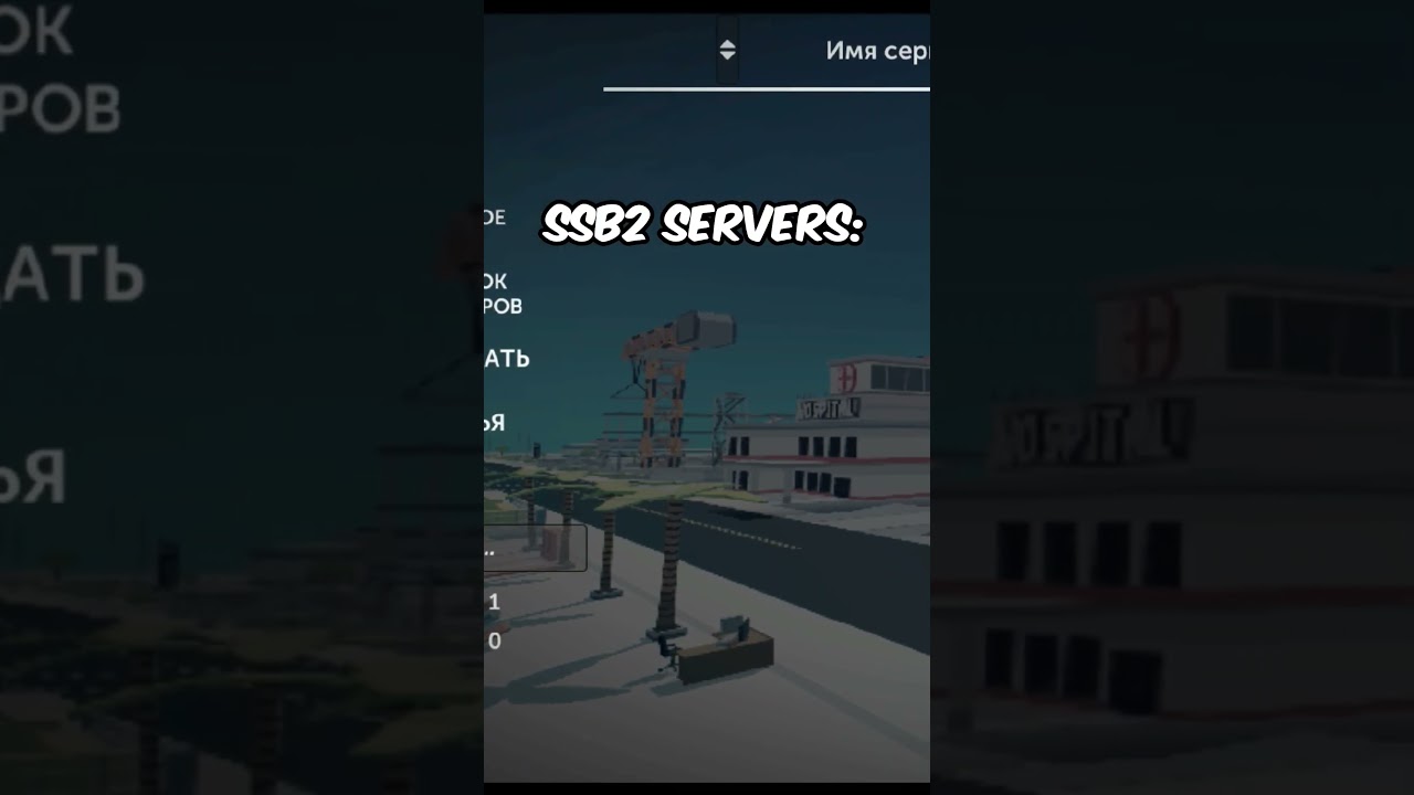 We won't forget Simple sandbox 2? #ssb2 #memes #chickengun #roblox #sandbox