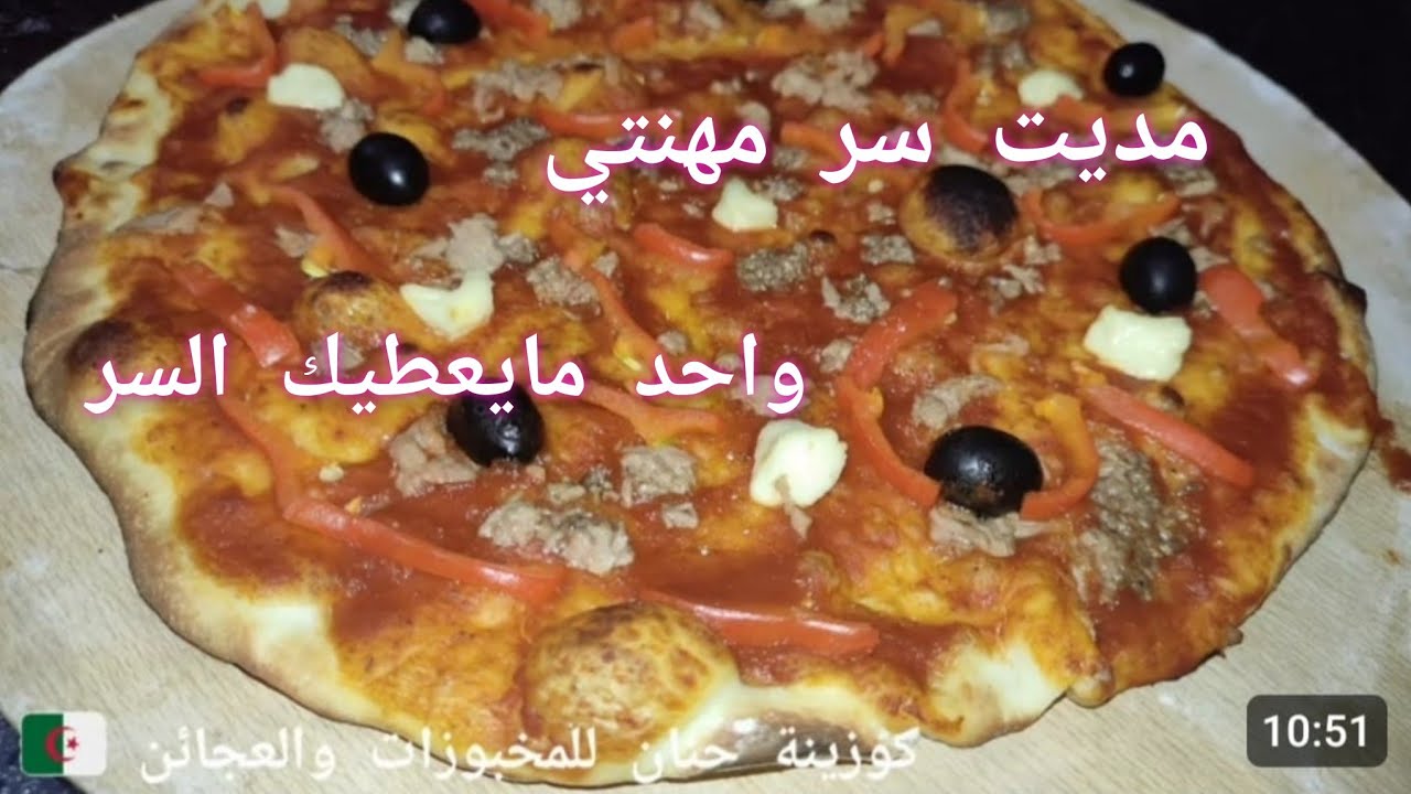 بيتزا المحلات لي نالت ملايين المشاهدة وإشترهت بها👏جيبولي البيتزاريو ينافسني💃منبلة ومشلفطة وبنينة😋