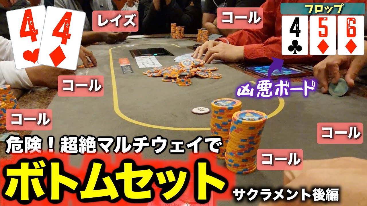 １ヶ月で100万円も夢じゃない！？ゆるゆるプレイヤー達とディープスタックポーカーしてきた！