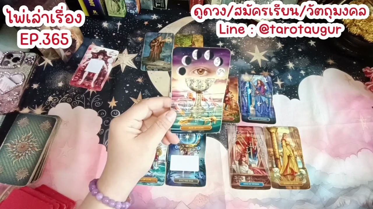 คนดีไม่มีทางตัน 🌟🌈ไพ่เล่าเรื่อง EP.365 By อ้อ