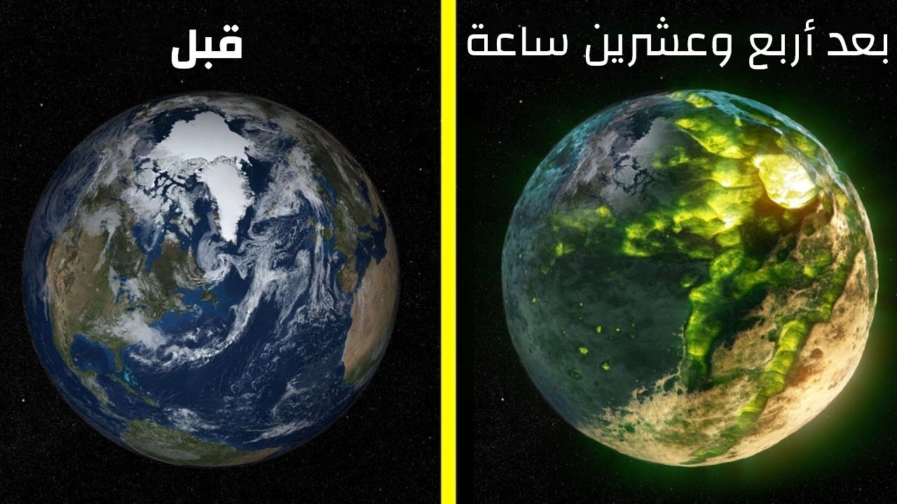 ماذا لو تركت البشرية الأرض لمدة أربع وعشرين ساعة؟