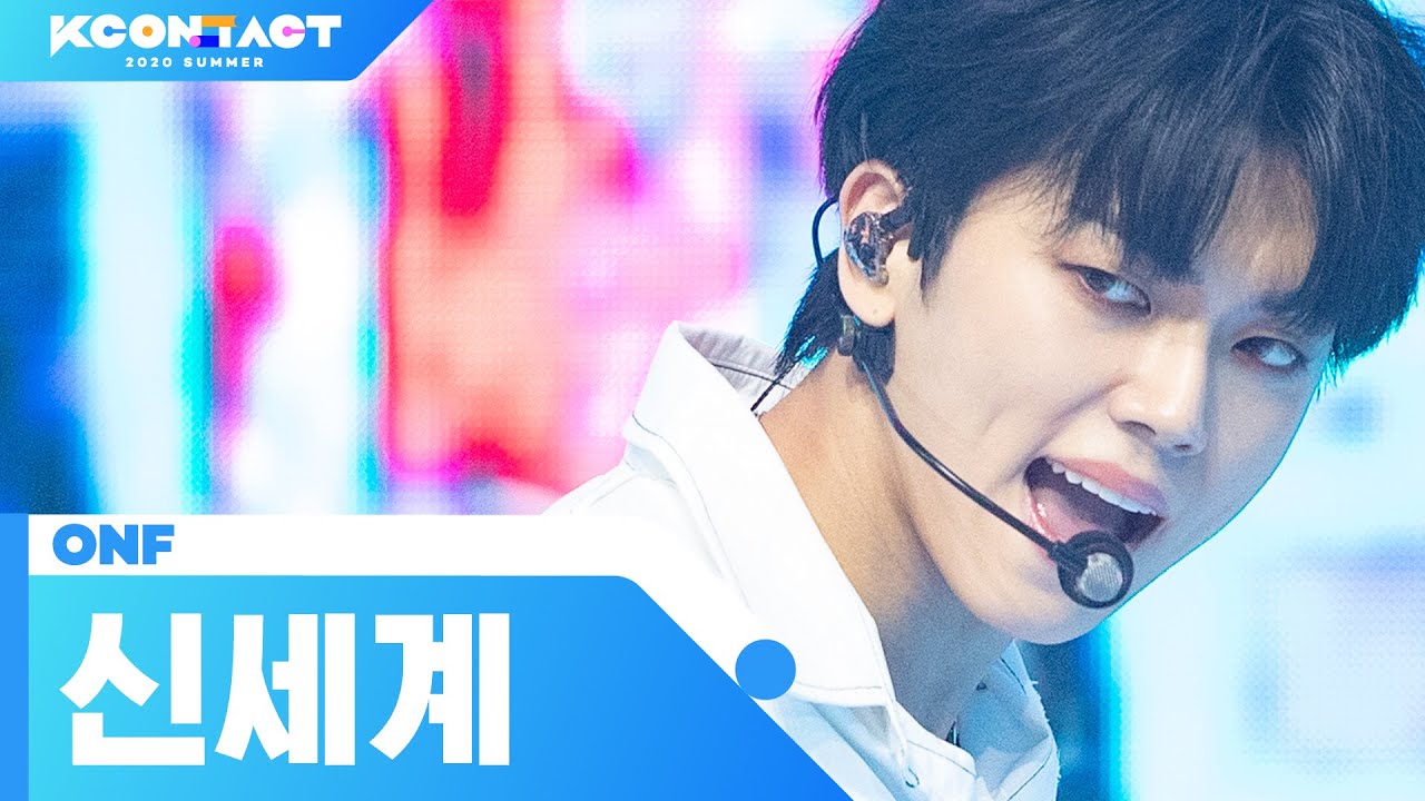 ONF (온앤오프) - New World (신세계) | KCON:TACT 2020 SUMMER
