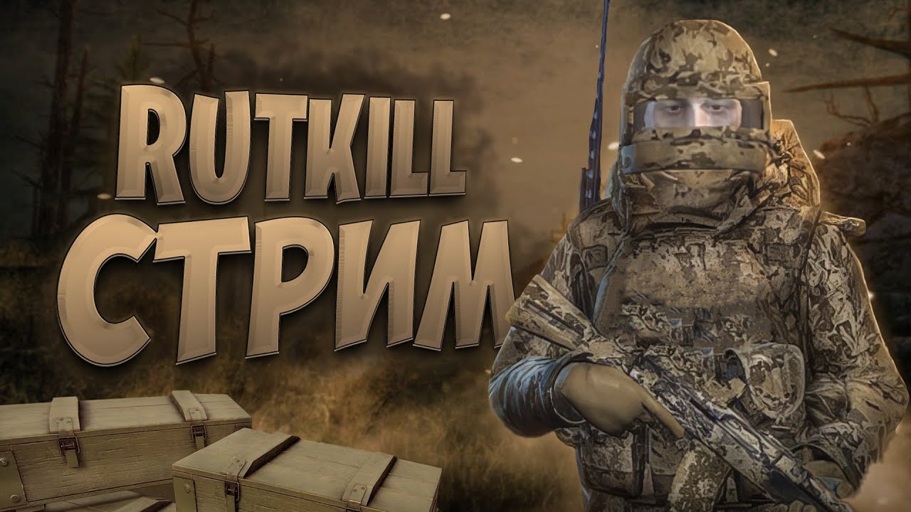 Ты должен был бороться со злом... Аренка с ВСС =) \ Stay Out | Stalker Online | Сталкер Онлайн