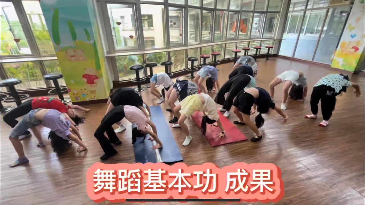 國小基本功❤️側翻 下腰 倒立 前軟 後軟