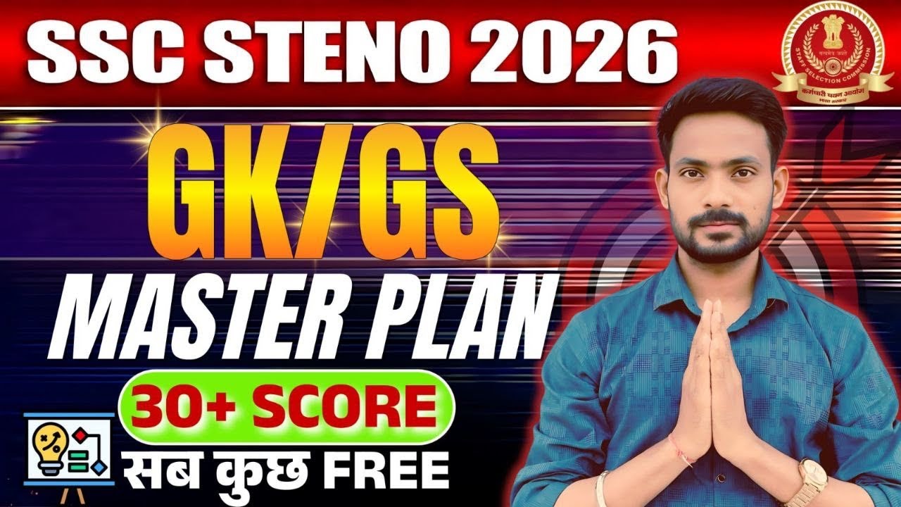 GS Strategy for SSC Steno 2026 Exam || 30+ Score in GS || ssc steno 2026 GK/GS कैसे तैयार करें 