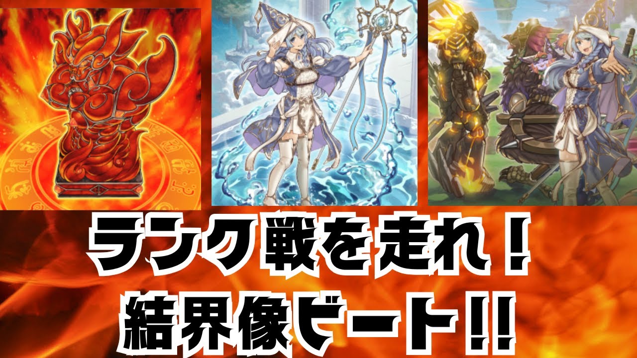 Play season49 on 結界像ビート!!　そろそろマス1チャレンジ！