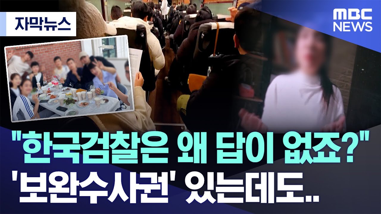 [자막뉴스] 