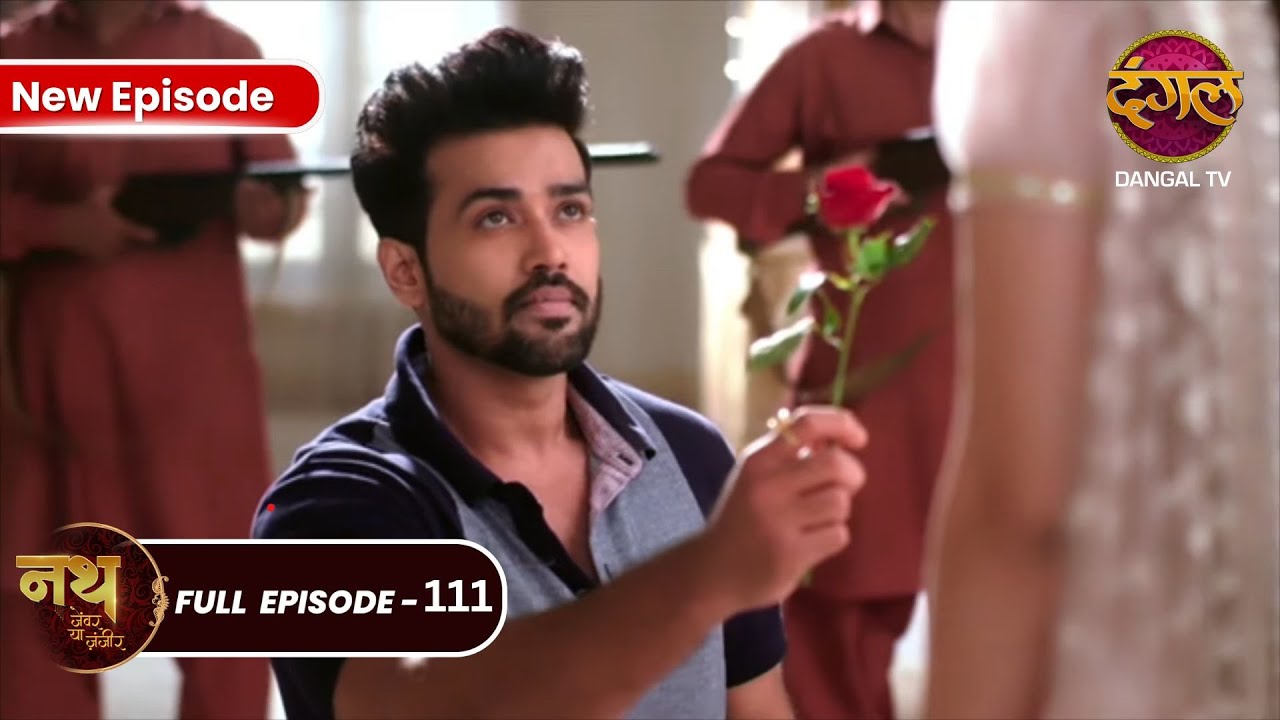 Nath Zewar Ya Zanjeer | Adhiraj ने कहा Mahua को अपने साथ शादी करने | Full Episode 111 | Dangal Tv