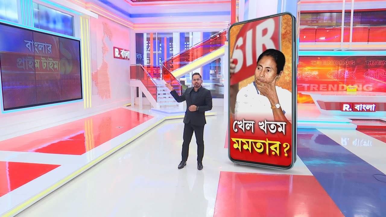 বাংলার প্রাইম টাইম ৯: ‘ভুয়ো’ ধরবে সফটওয়্যার | ভবানীপুরে ভোটার রহস্য! | খেল খতম মমতার?