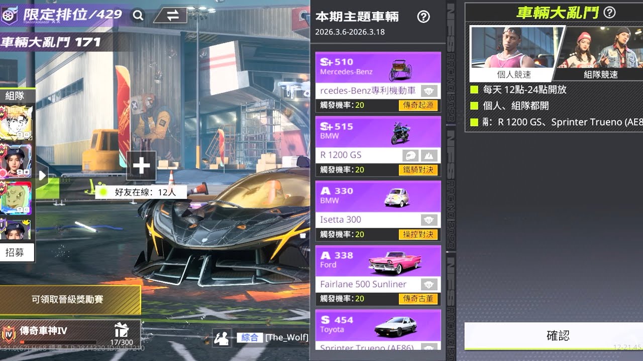 ＊亂玩電台＊【極速快感：集結】237回26S1賽季：雨下整夜 我的飄移觸就想昏厥 伐木落葉 跟我的考驗吼吼一堆 ~ #極速快感：集結 #想飆就飆 #公平競技 #賽車
