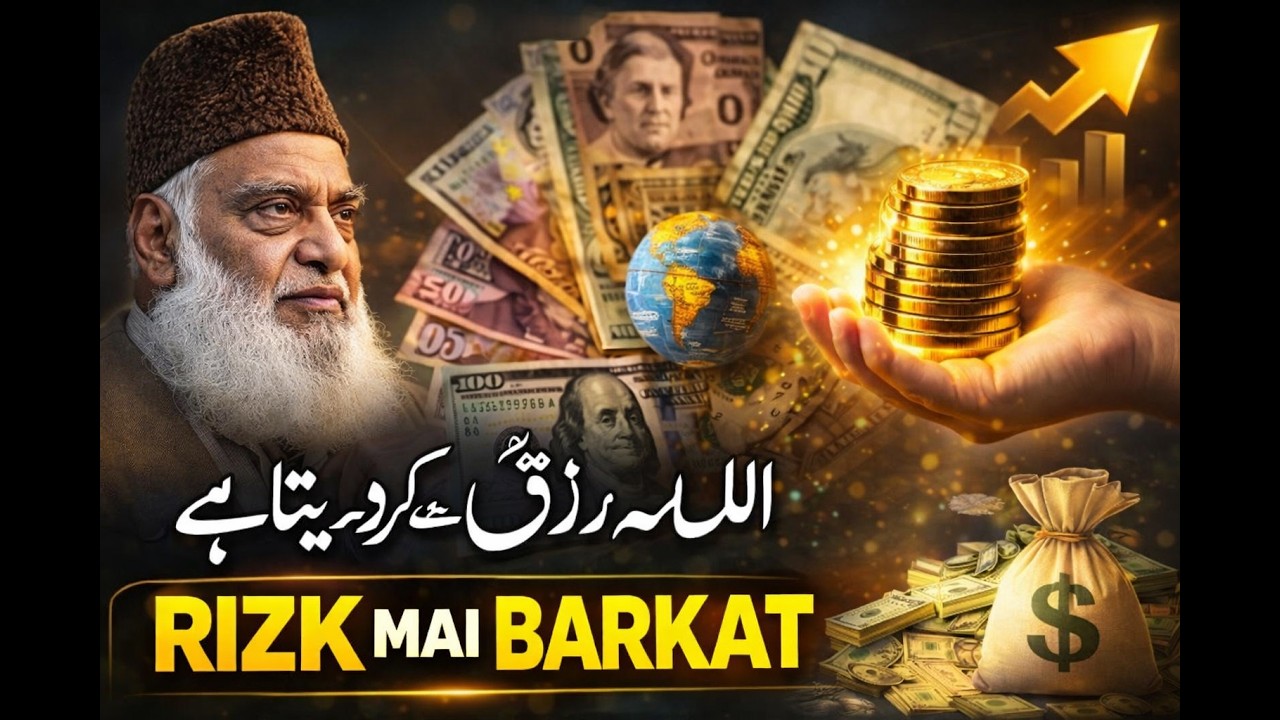 Rizq Mai Barkat | Tawakkul Ki Shakti | Rizq Wahan Se Aata Hai Jahan Se Gumaan Bhi Nahi Hota