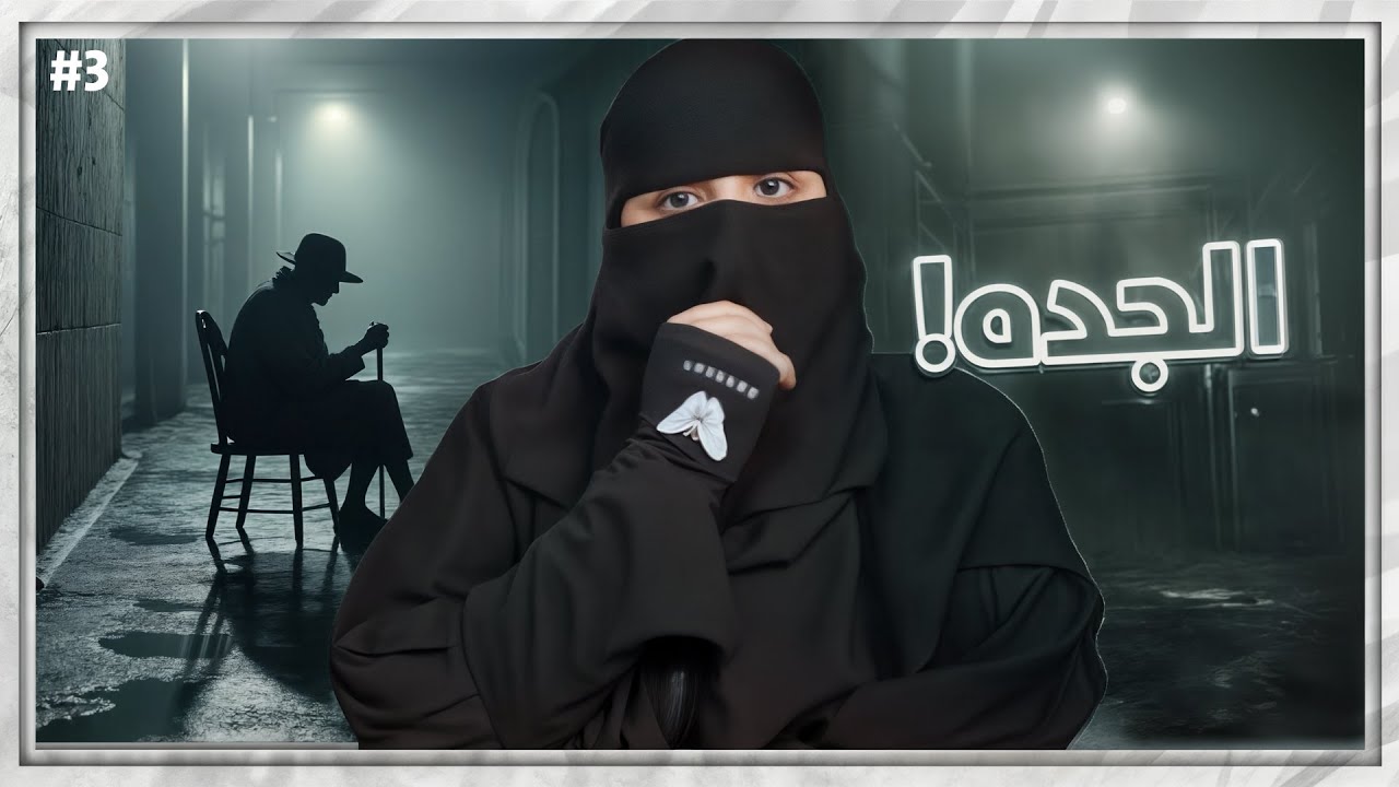 3# صحيت من غيبوبتي ..!!