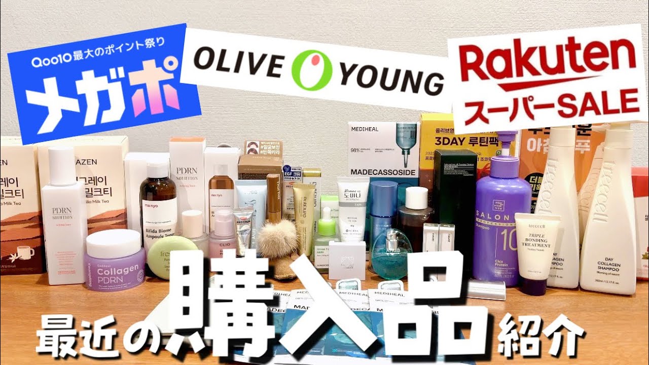 【韓国コスメ】アラフォーの購入品！メガ割より安いオリヤンセール！タイムセールのお得品！