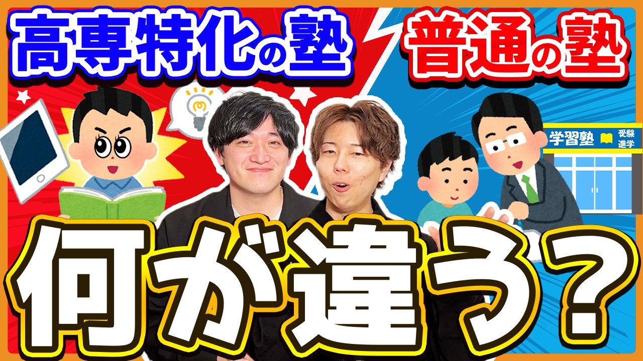 【徹底解説】高専塾ナレッジスターとは？