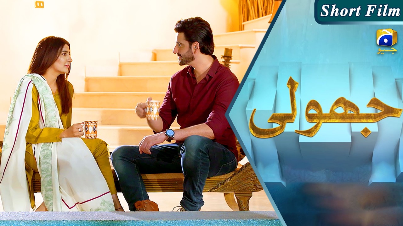 Makafat - Jholi | Agha Ali - Areeba Habib | 19th February 2026 - HAR PAL GEO