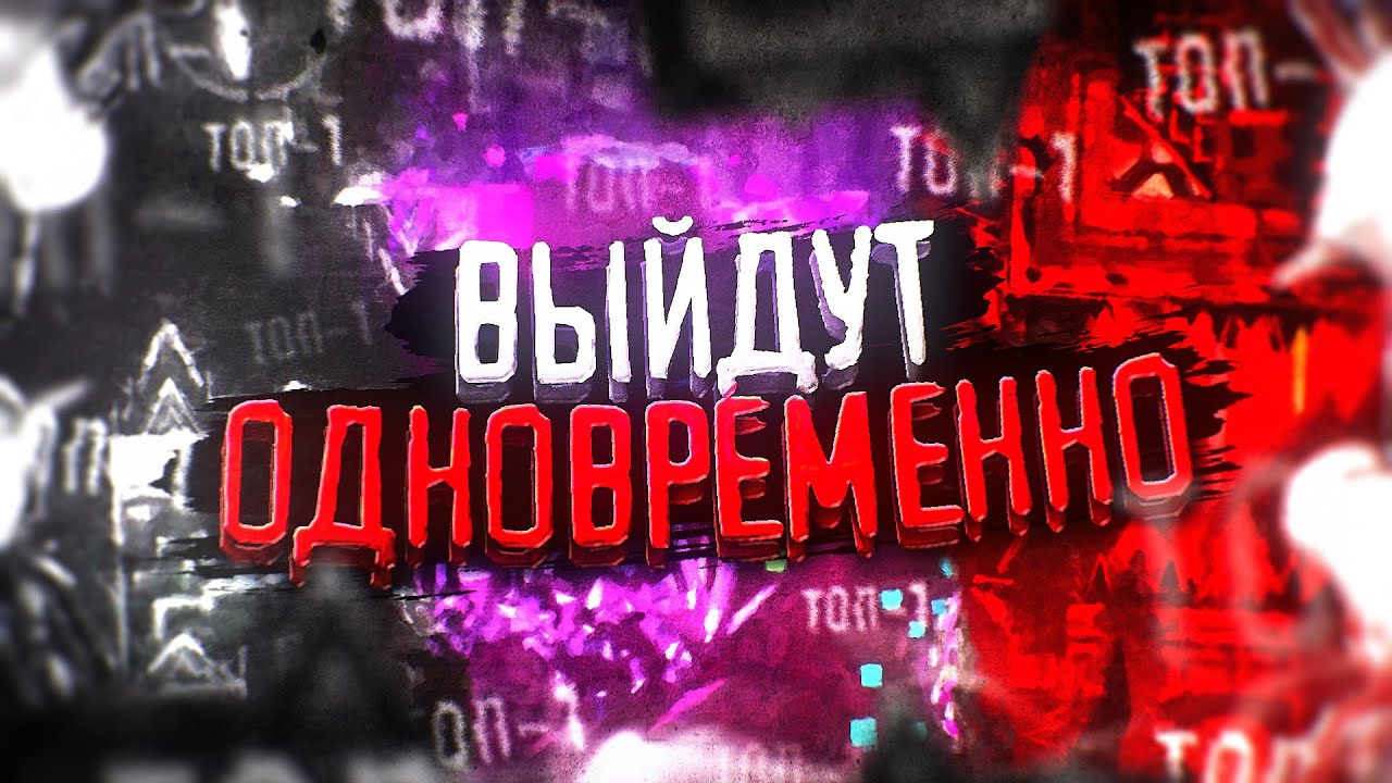 РК СЛЕЕРЫ ЧИТЕРЫ // 3 ТОП 1 ДЕМОНА ОДНОВРЕМЕННО // ТРАГЕДИЯ С ГДШЕРОМ