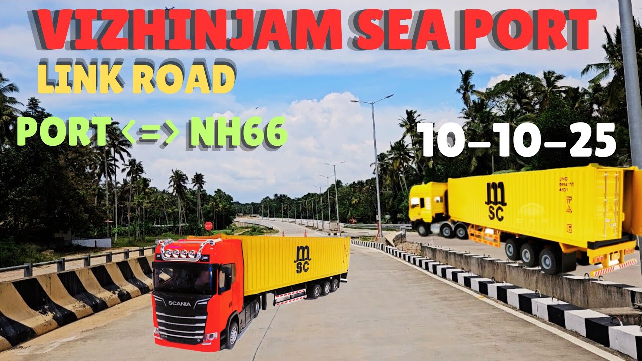Соединительная дорога от морского порта Вижиньям до NH 66 (PORT -- NH 66) Морской порт Вижиньям Т...