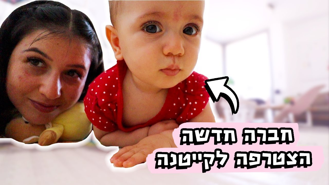 חברה חדשה בוולוג