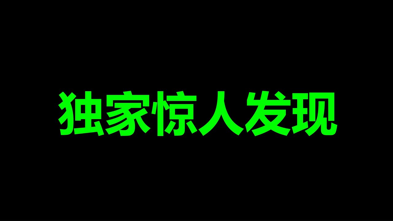 独家：太惊人了，习近平坐到火山口上了