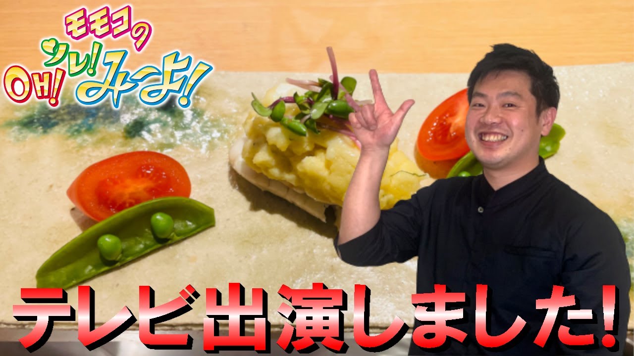 公邸料理人 雄が テレビに進出！？関西の人気番組に出演しました！