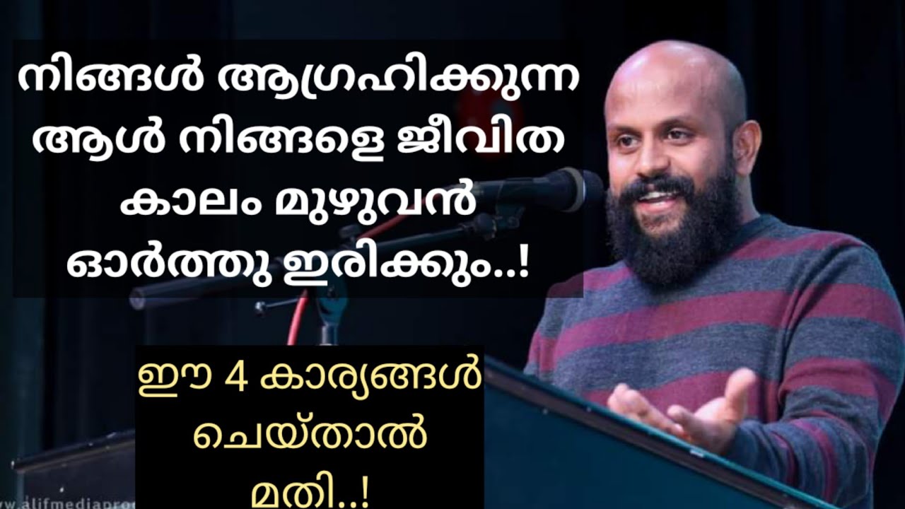 നിങ്ങൾ ആഗ്രഹിക്കുന്ന ആൾ നിങ്ങളെ ജീവിതകാലം മുഴുവൻ ഓർക്കാൻ!Pma Gafoor New Speech