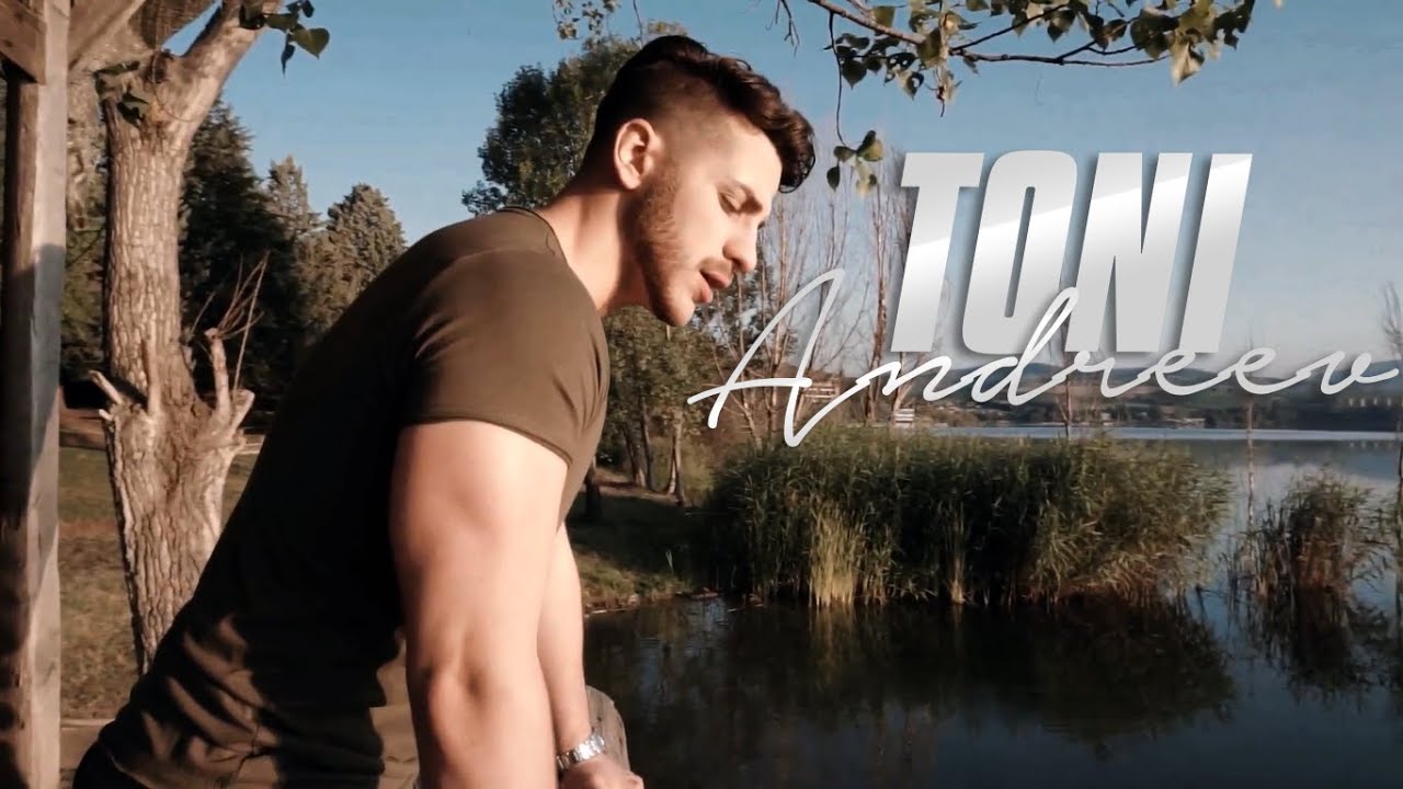 ® TONI ANDREEV – Do mene, a tolku dalećna (Official Video) © 2018