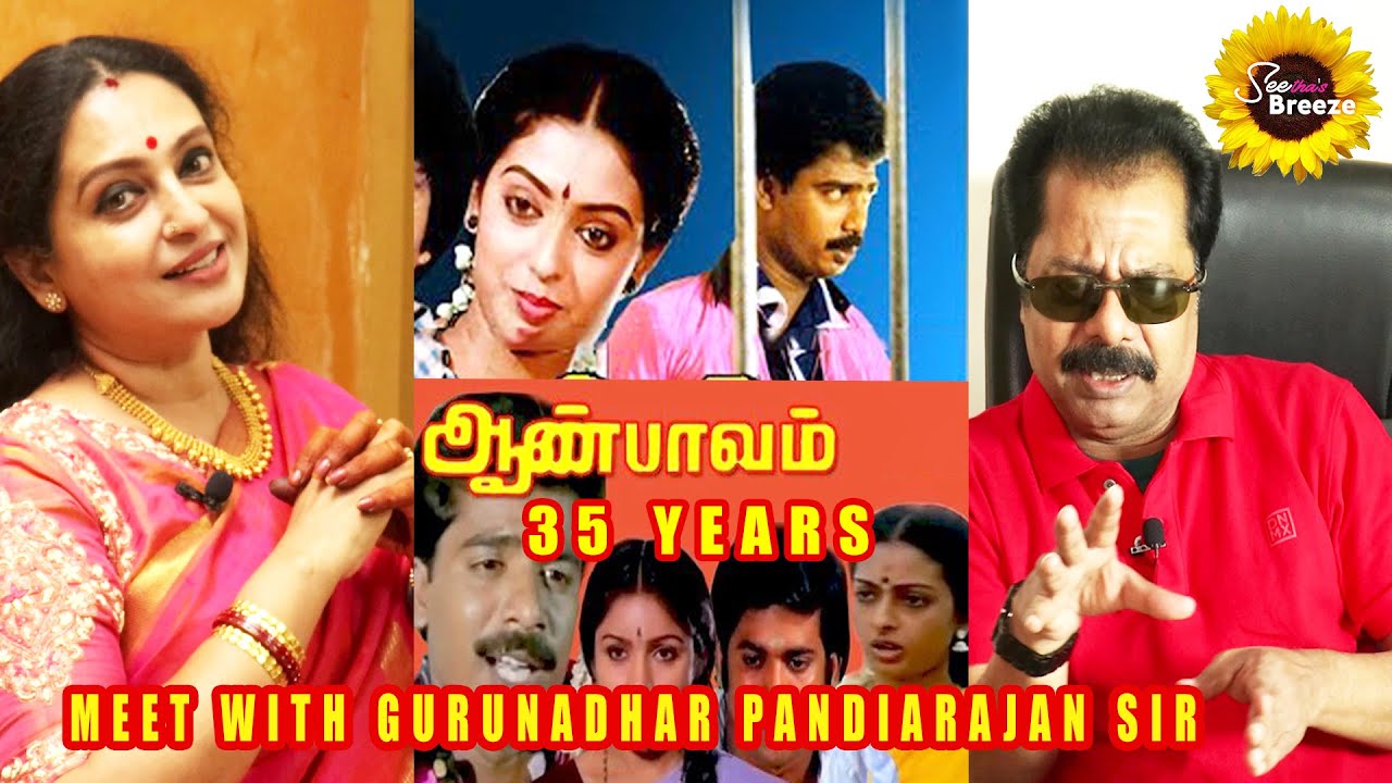 AANPAVAM 35 YEARS | Meet with PANDIARAJAN SIR | #aanpavam #seetha #pandiarajan #vijaysethupathi