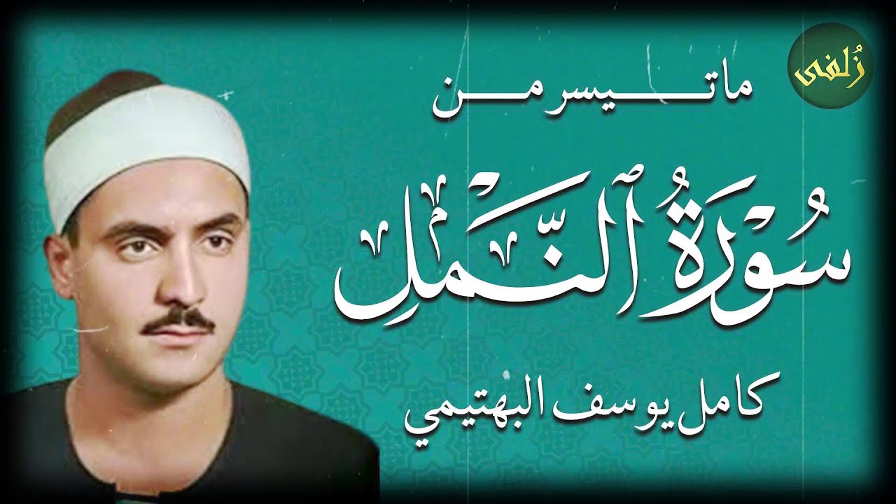 تلاوة نادرة تهز القلب وتغسل الهموم من صدرك