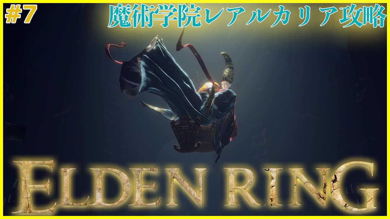 もしかして強くなりすぎた&hellip;？【ERDENRING】#7