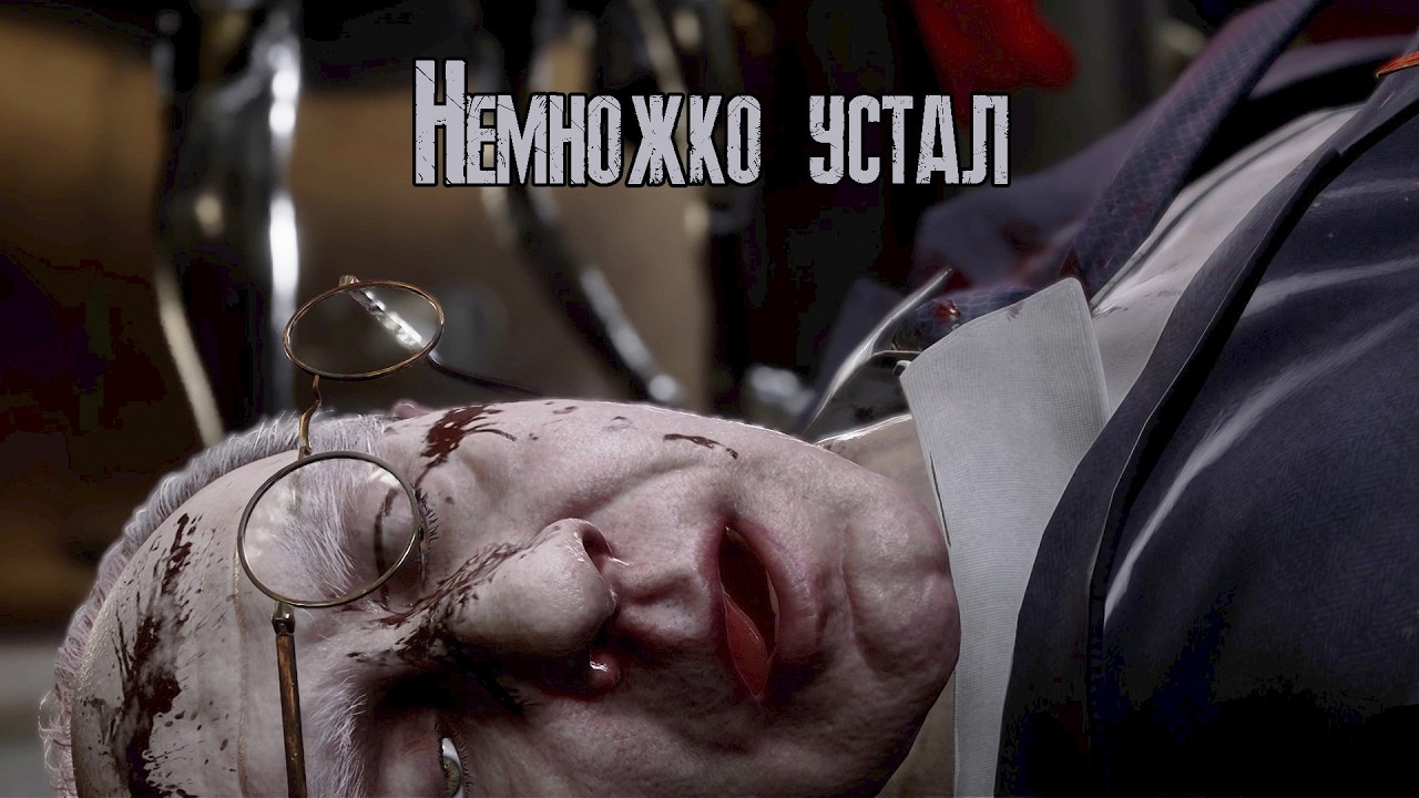 Немного уставший ▶ Atomic Heart ▶ Часть 5 Армагеддон