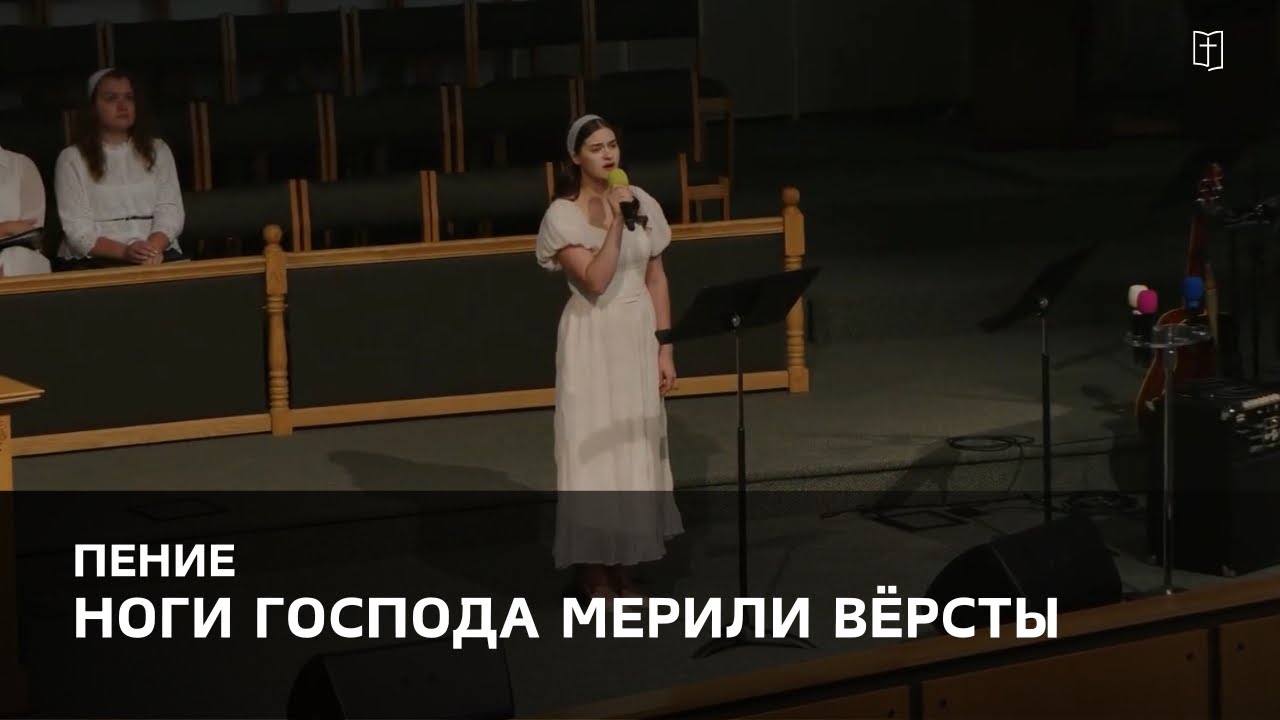 «Ноги Господа мерили вёрсты» - Виктория Козлова