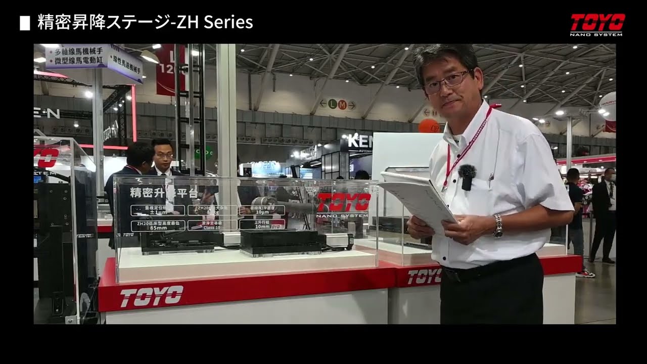 TOYO NANO | ZH Precision Lifting Stage – Horizontal Z-Axis Solution