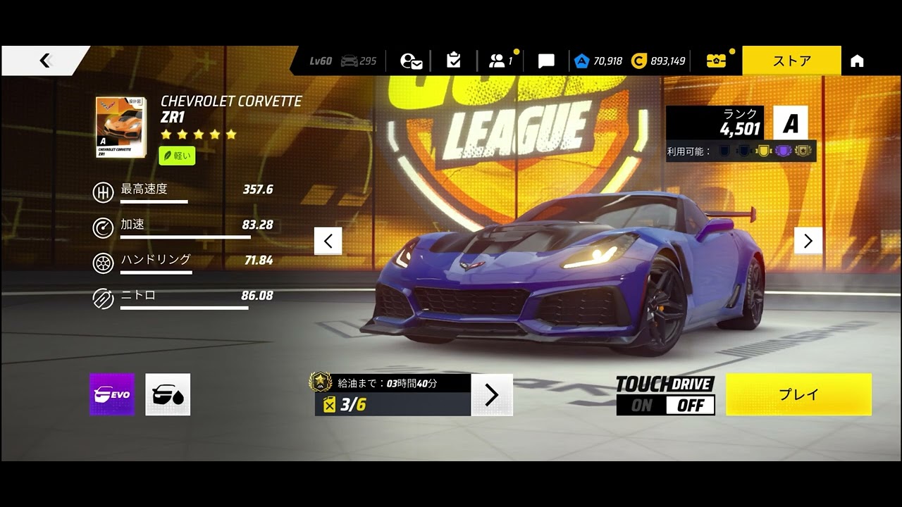 Asphalt LEGENDS ★5EVO CHEVROLET CORVETTE ZR1 2026/1/12 Mp1