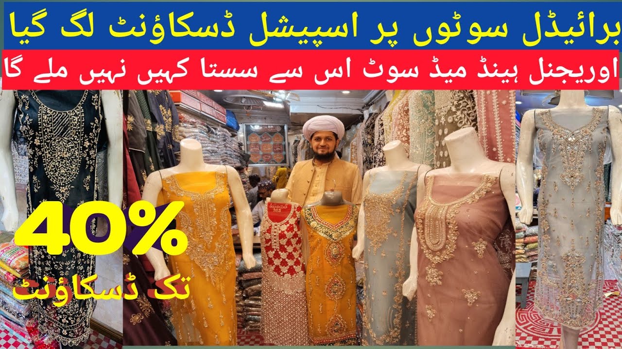 biggest discount on original bridal dress Azam cloth market lahore